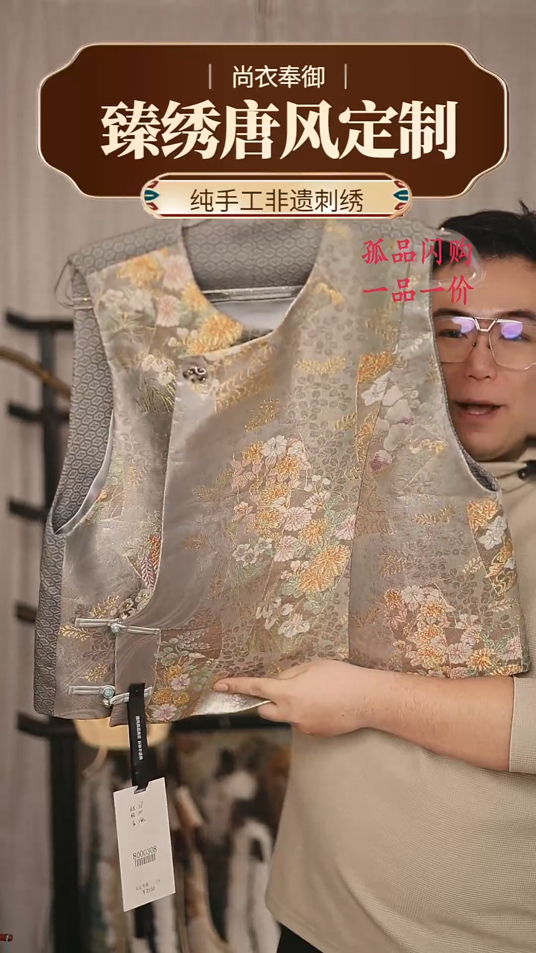 【闪购商品】织绣11.织银底织金面
