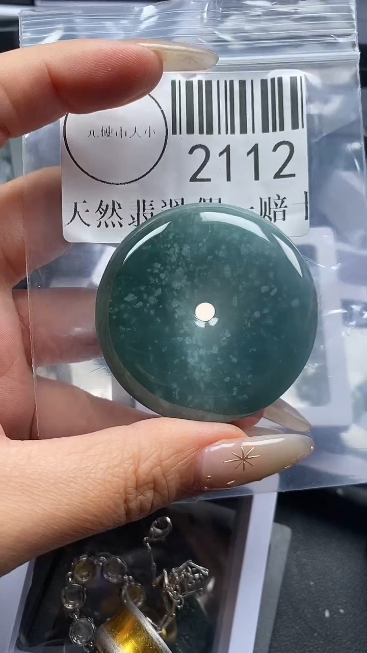 颈饰未镶嵌翡翠2112