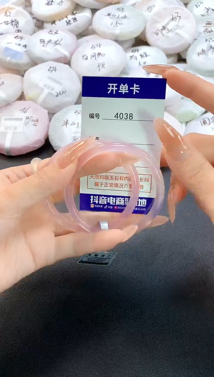 玛瑙/玉髓手镯未镶嵌4038圈口55.1