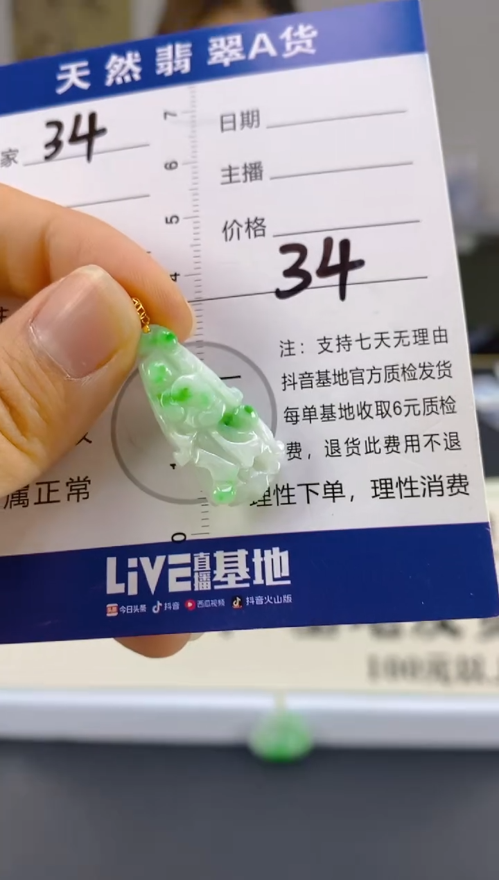 【闪购商品】翡翠颈饰18K金镶嵌天然A货翡翠