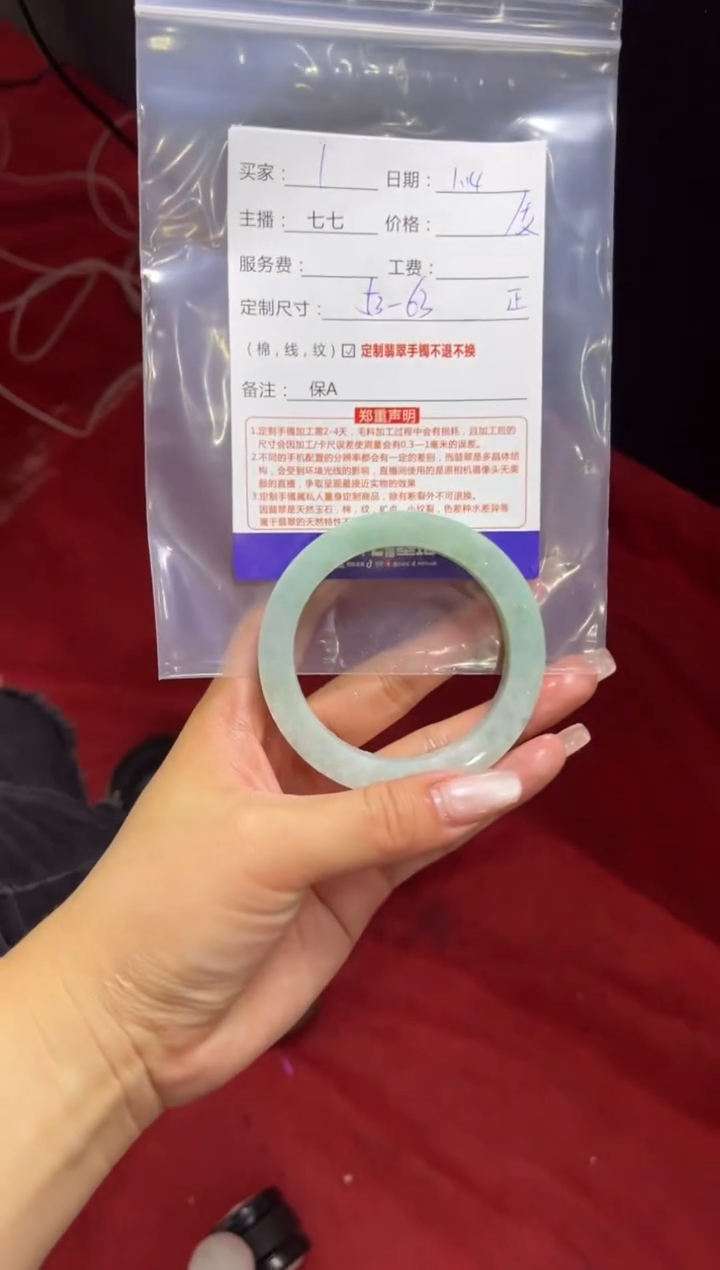 【闪购商品】定制翡翠手镯未镶嵌1定制手镯不退不换