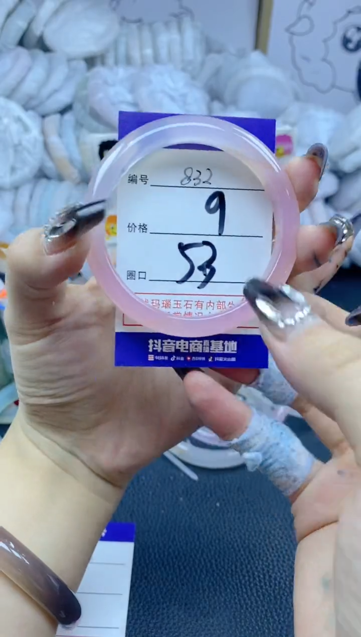 手镯玛瑙/玉髓未镶嵌832
