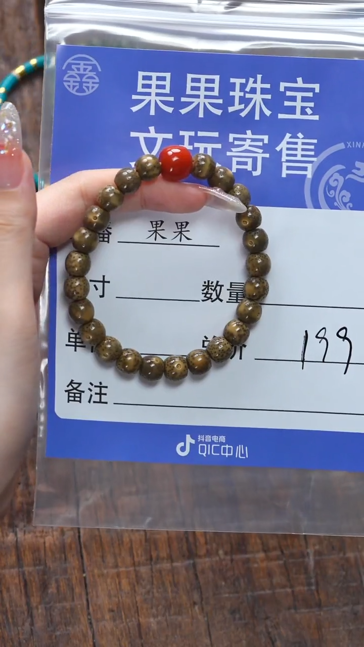 【闪购商品】菩提吊坠未镶嵌南红