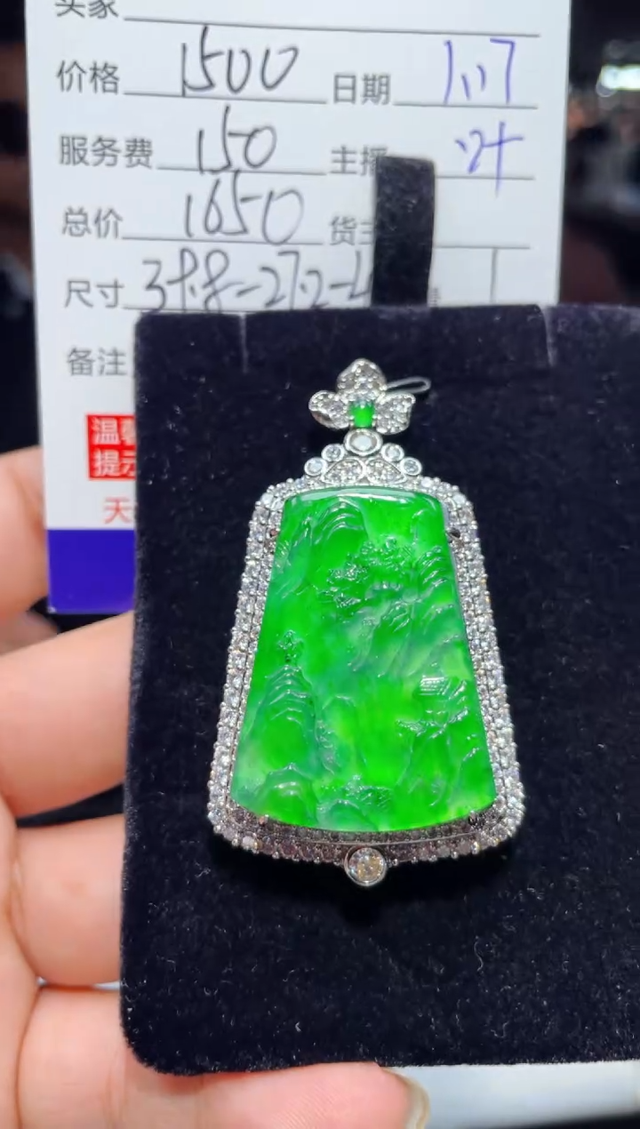 【闪购商品】翡翠吊坠(赠链)未镶嵌0481348615多样性发货