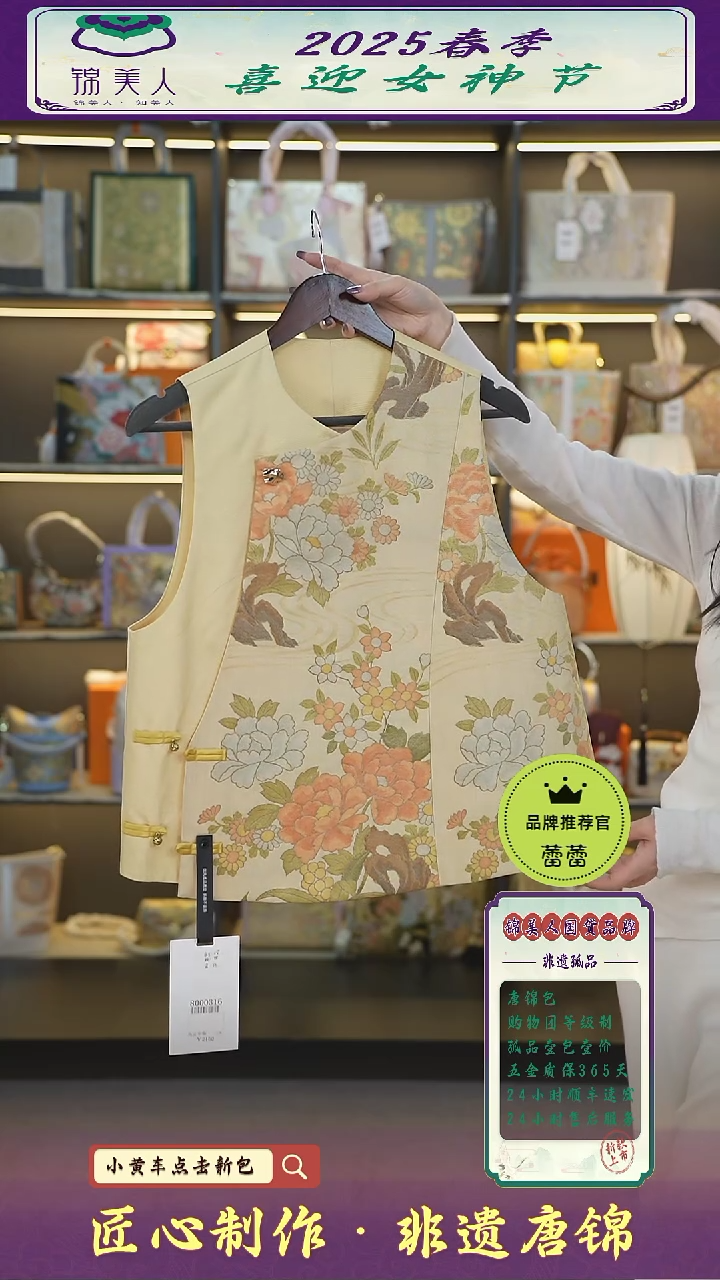 【闪购商品】织绣蕾蕾女神节非遗唐锦鹅黄色马甲73