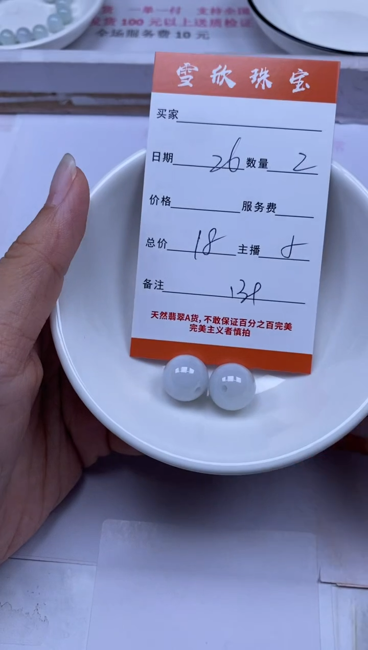 颈饰未镶嵌翡翠雪欣散珠定制diy