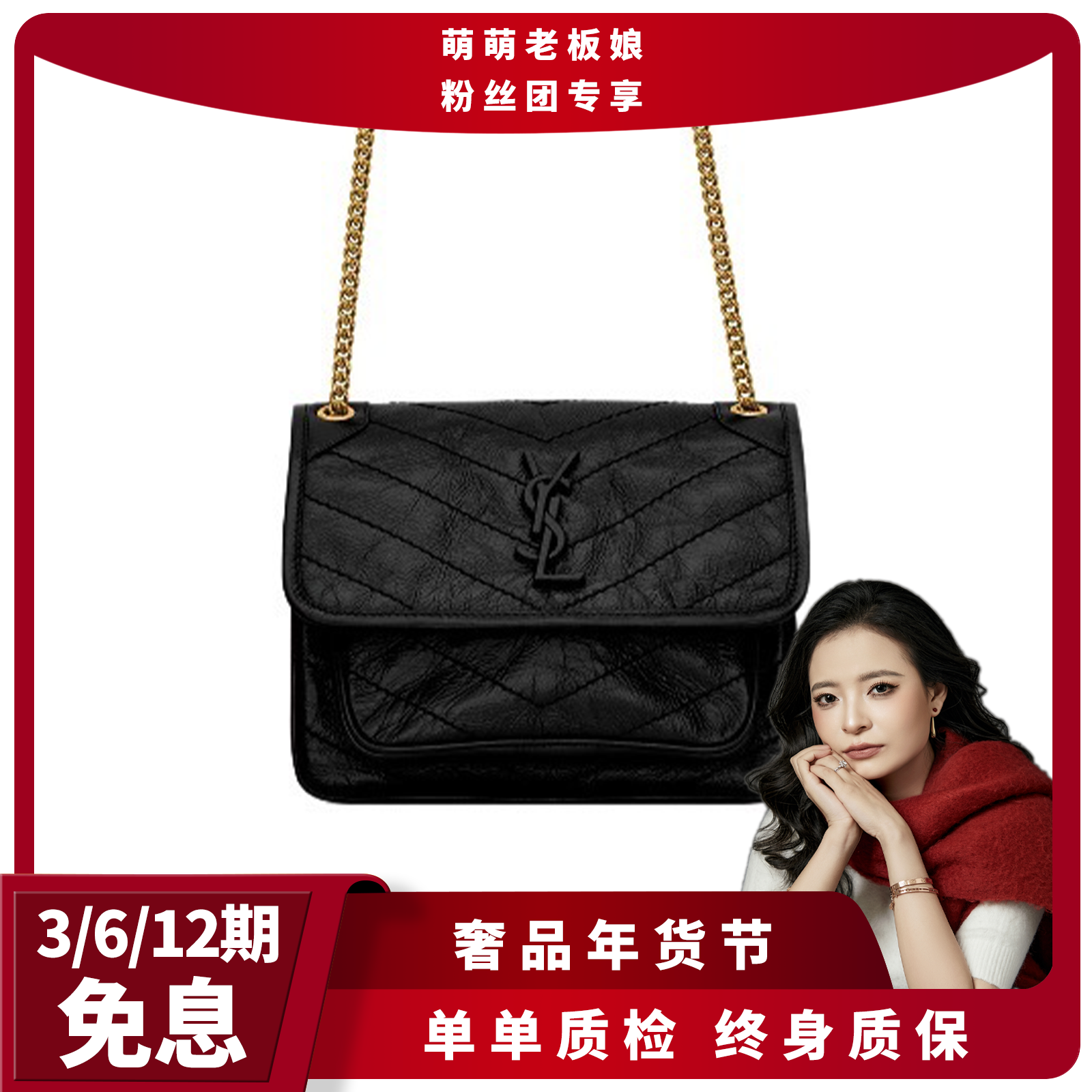 99新 YSL/圣罗兰 新款D扣褶皱纹蜡皮NiKi黑色黑标金链条链条包
