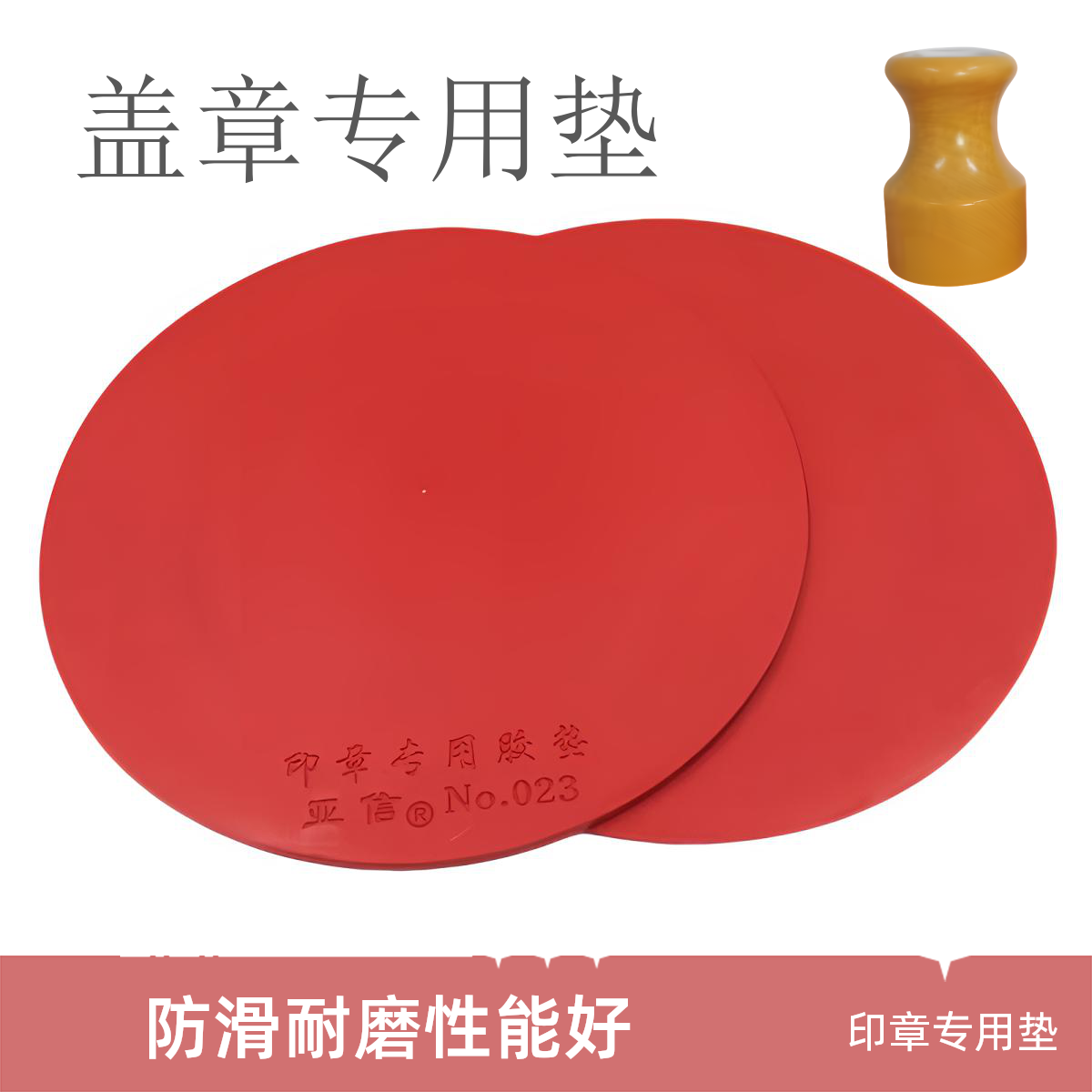 加厚印章垫财务办公用方形盖章垫子不变形软垫