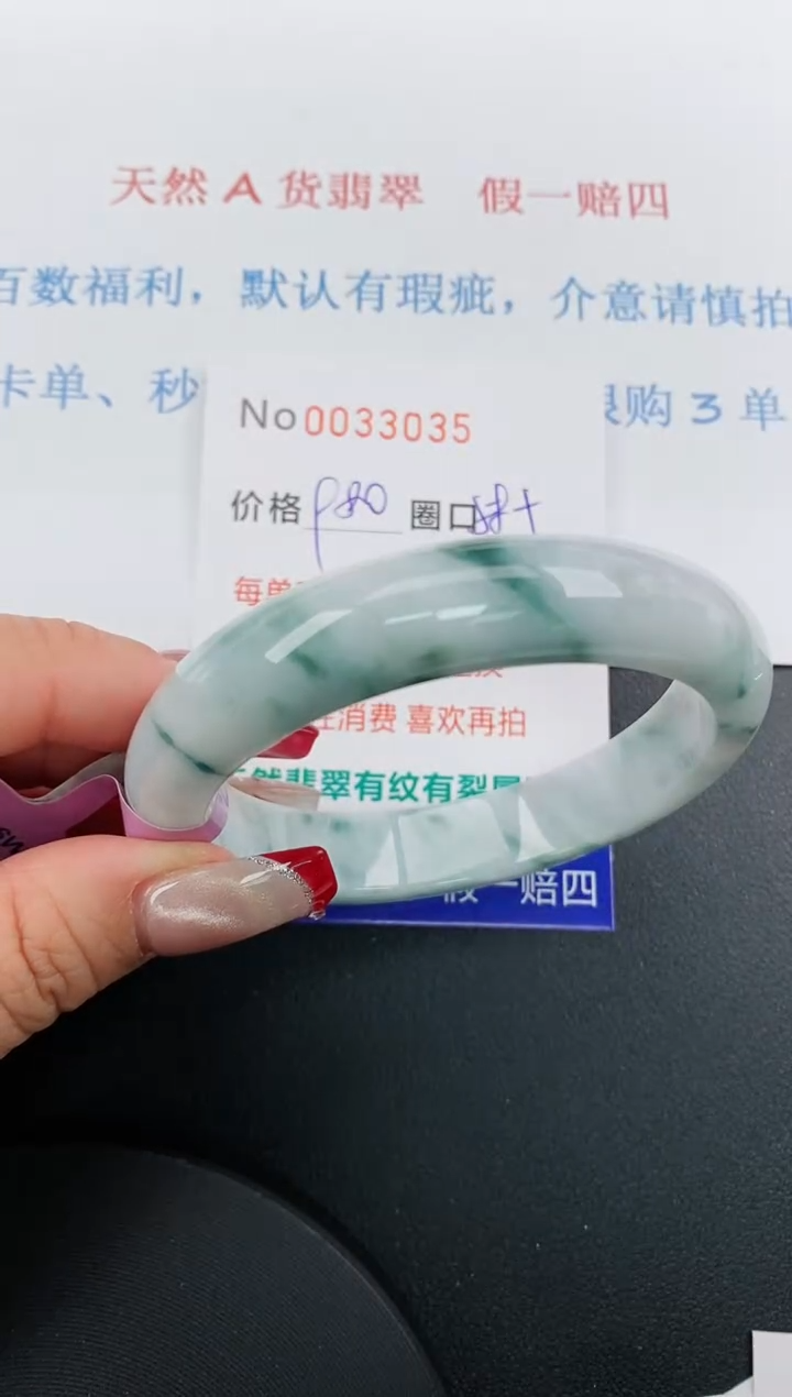 【闪购商品】翡翠手镯未镶嵌天然A货翡翠未镶嵌0033035