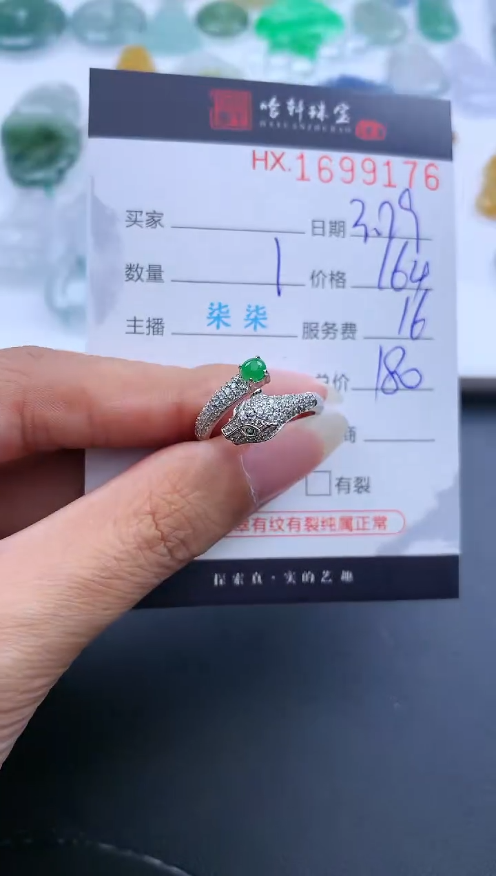 翡翠未镶嵌挂件哈轩 戒指1