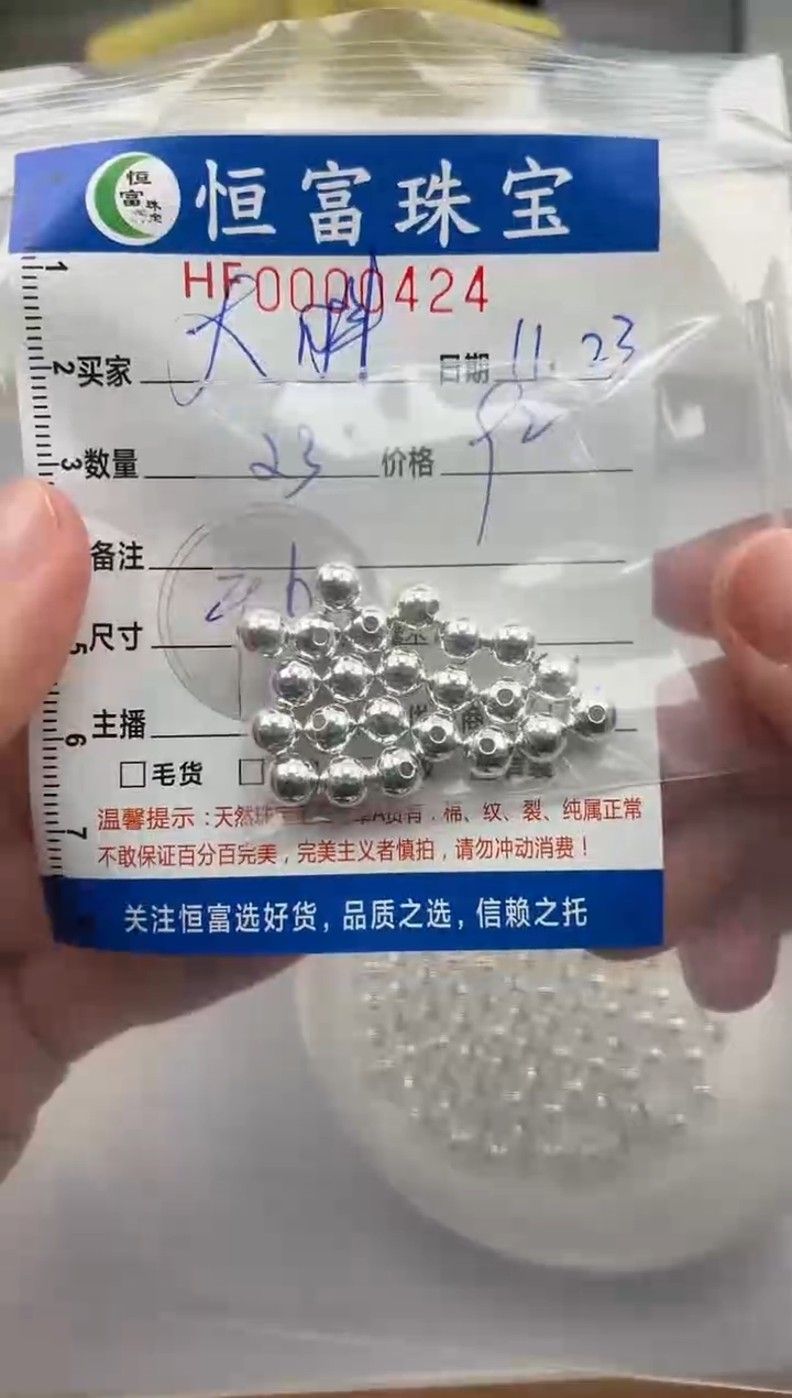 颈饰足银镶嵌翡翠大*足银散珠卡6mm毫米左右424