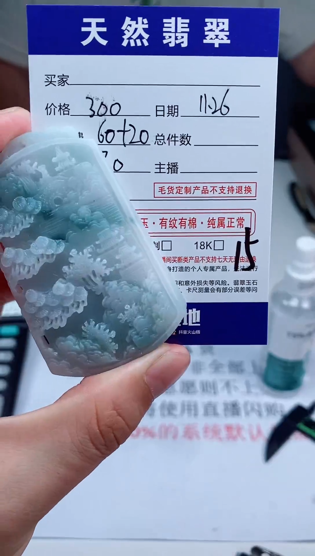 未镶嵌定制翡翠天然A货翡翠