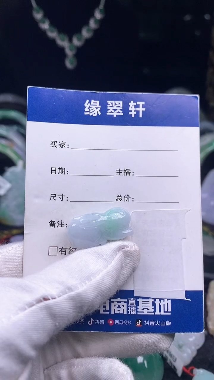 【闪购商品】翡翠吊坠(不含链)未镶嵌兔子