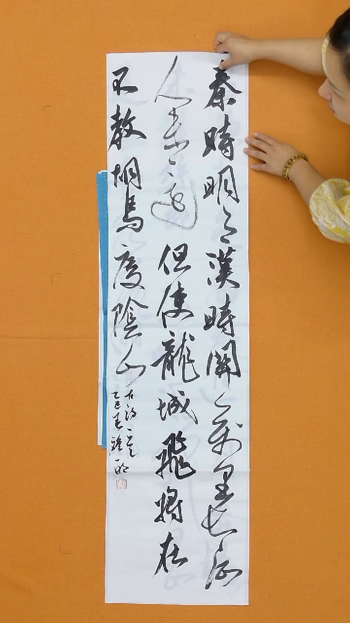 书法钟一明  广东  34*138