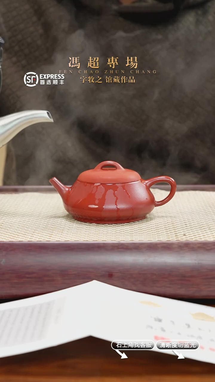 【闪购商品】紫砂茶壶29号朱泥【乐瓢】190CC