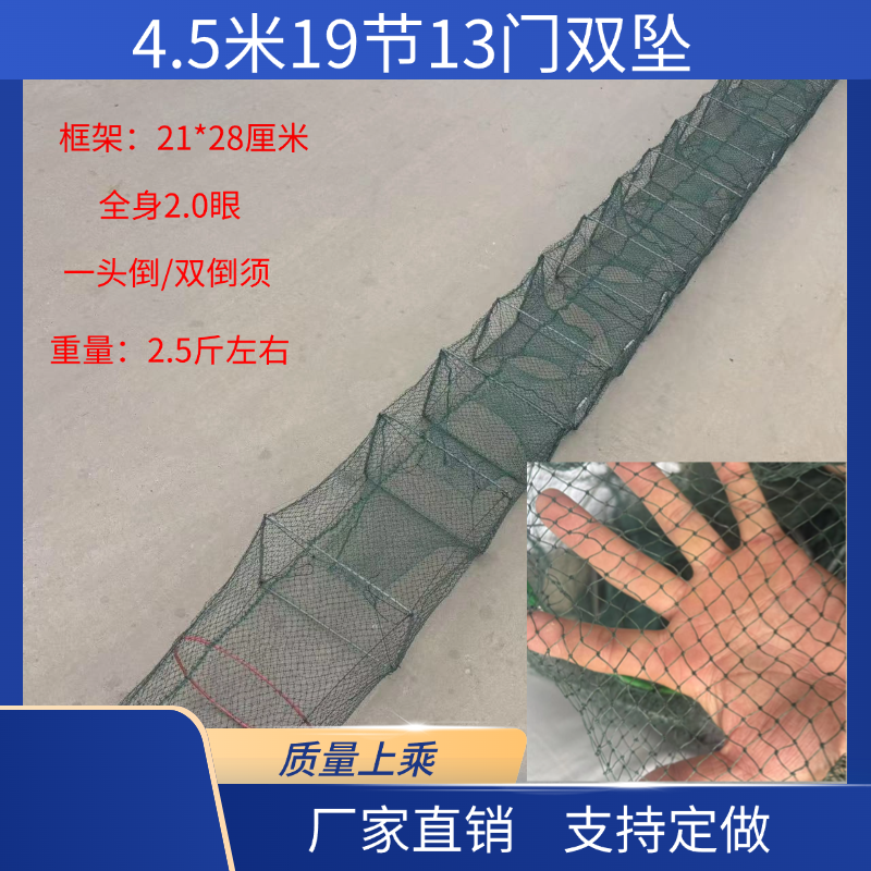 【龙虾养殖】4.5米龙虾养殖笼虾笼龙虾专用渔网鱼网
