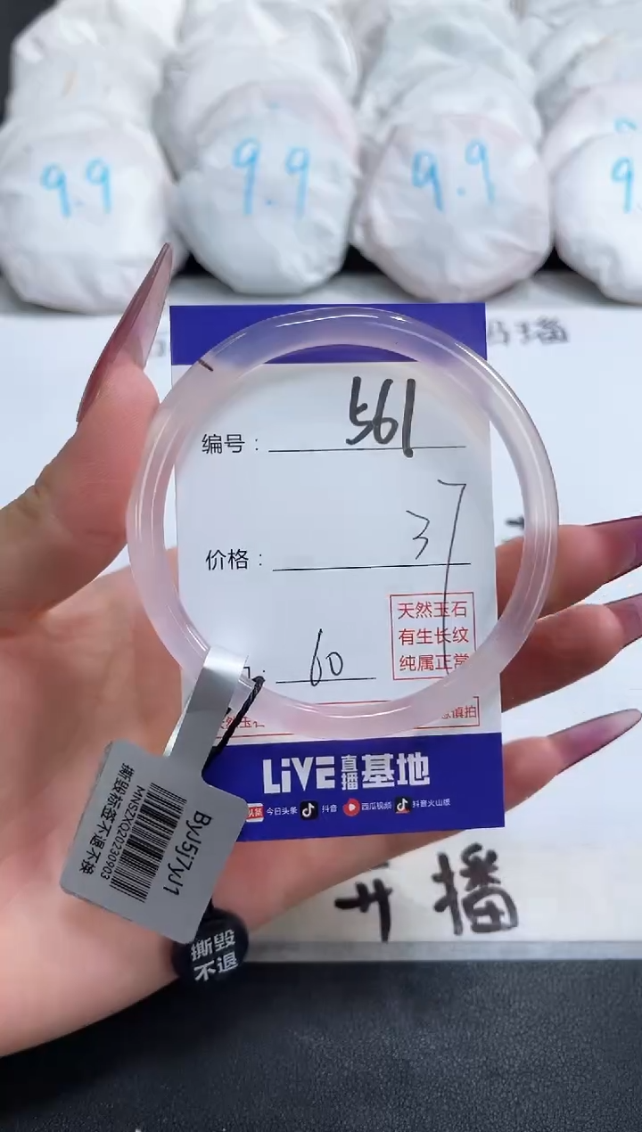 【闪购商品】玛瑙/玉髓手镯未镶嵌561