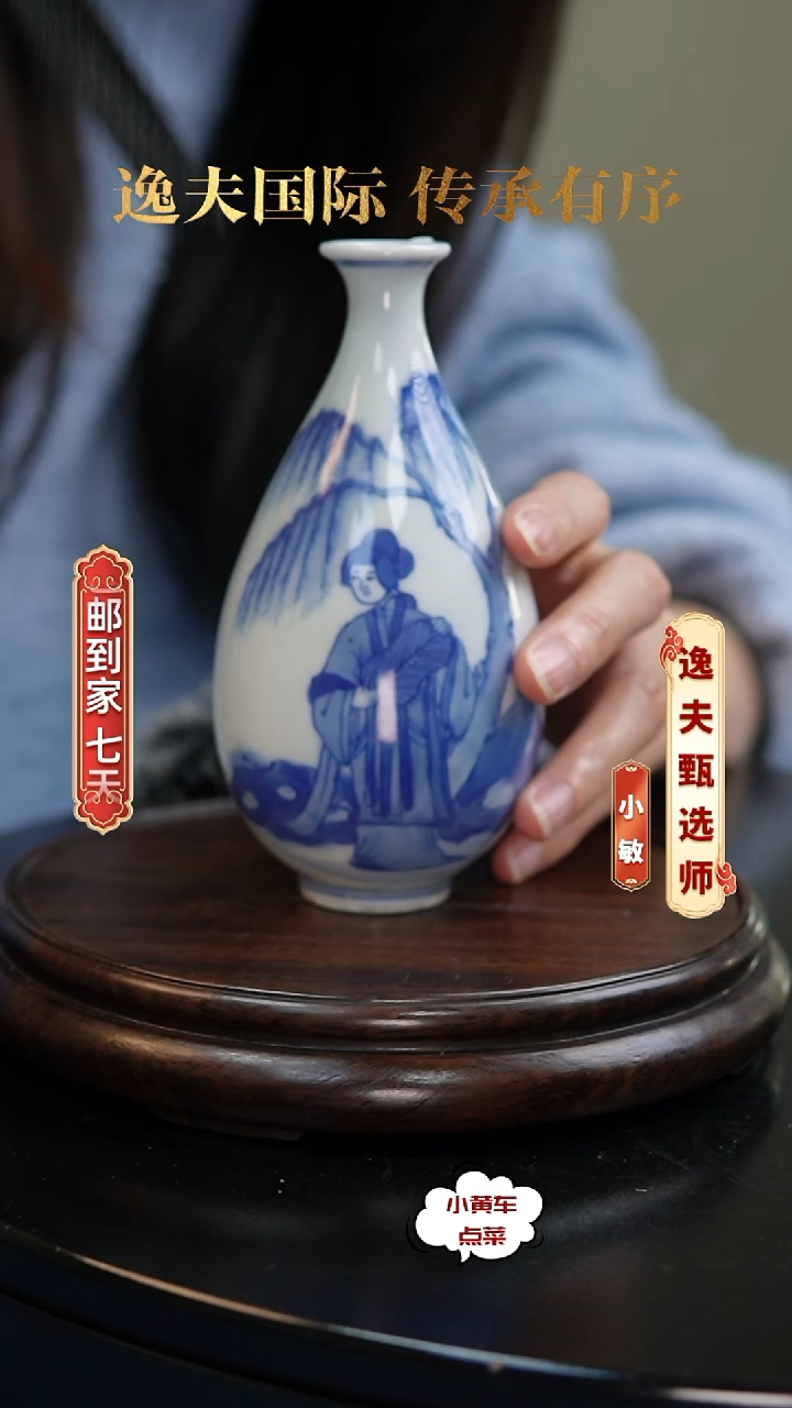 清瓶870青花仕女图赏瓶