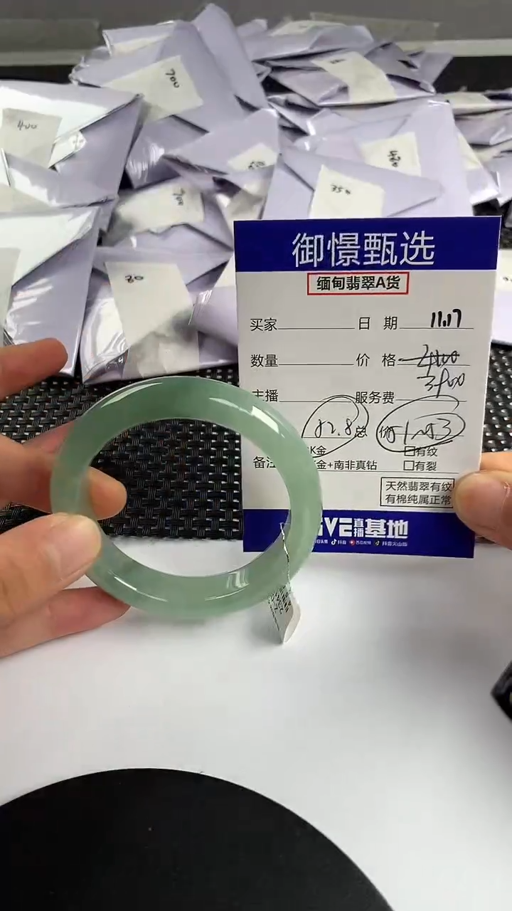 未镶嵌手镯翡翠40