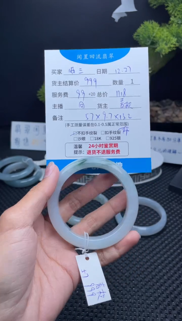 未镶嵌手镯翡翠两*手镯