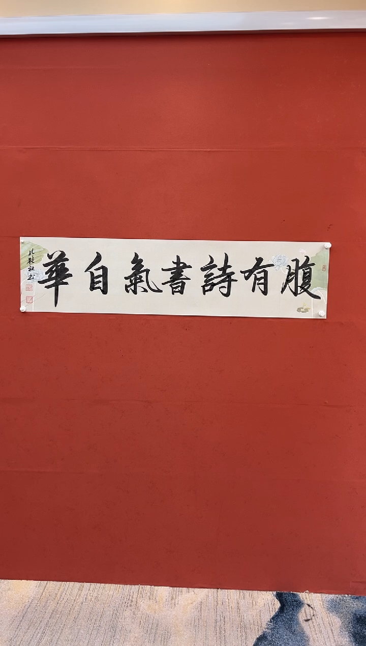 【闪购商品】书法腹有诗书气自华-四尺对开