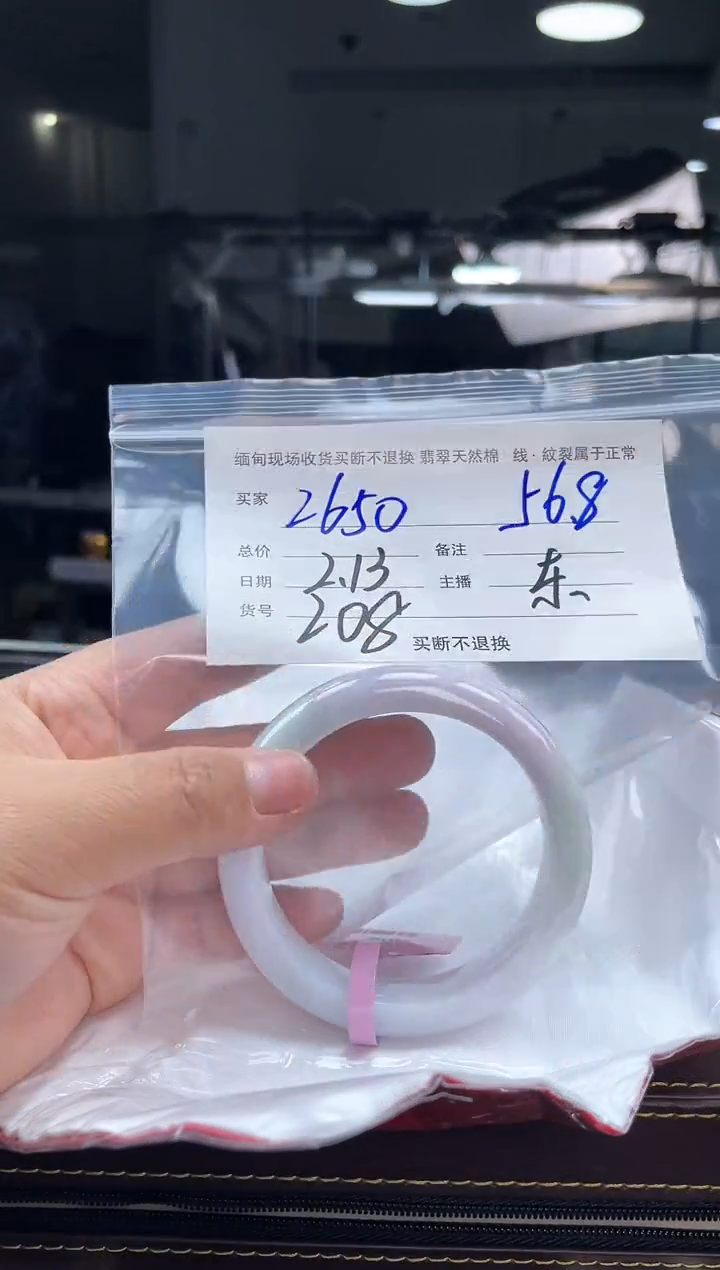 【闪购商品】定制翡翠手镯未镶嵌毛货手镯需精细抛光/56.8