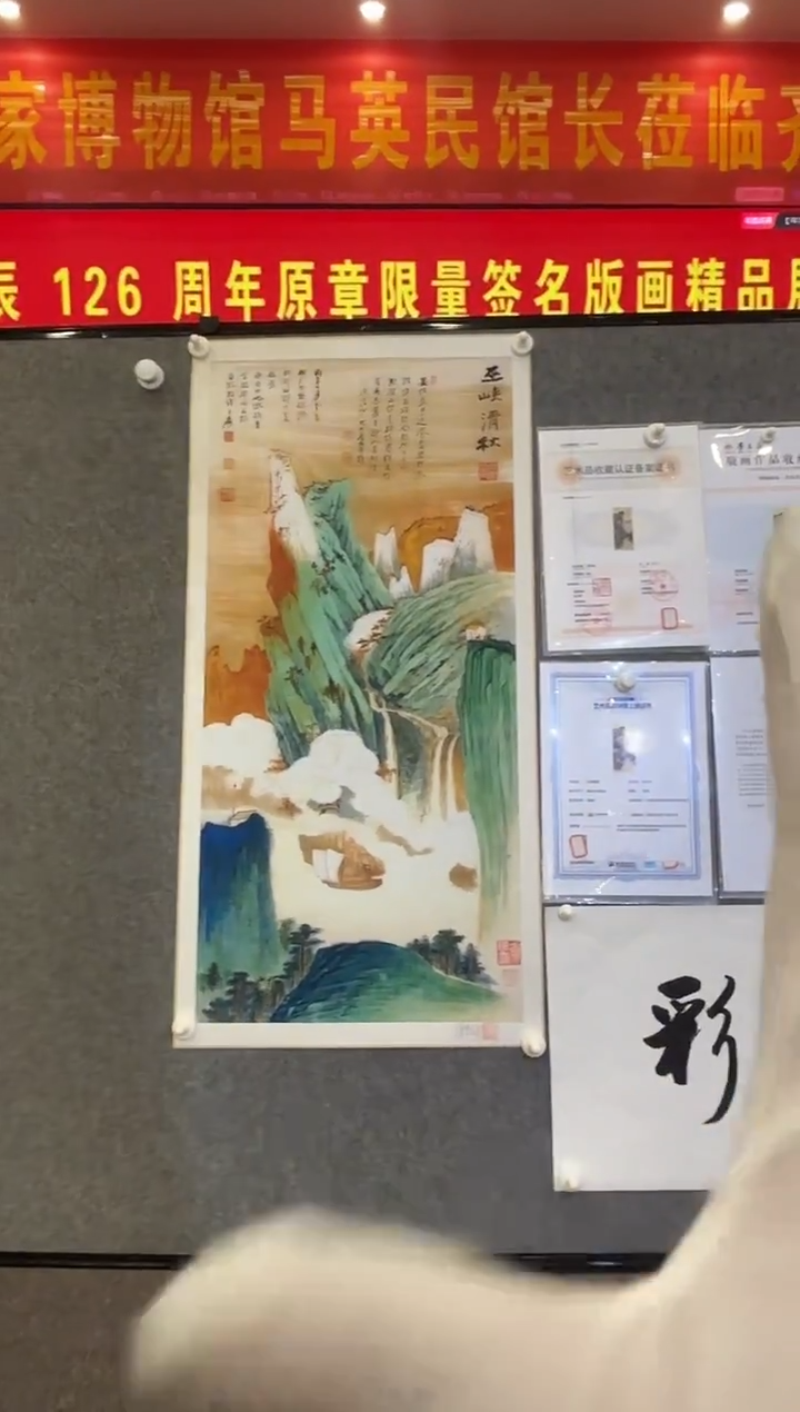 书法C18/原章版画墨宝——————