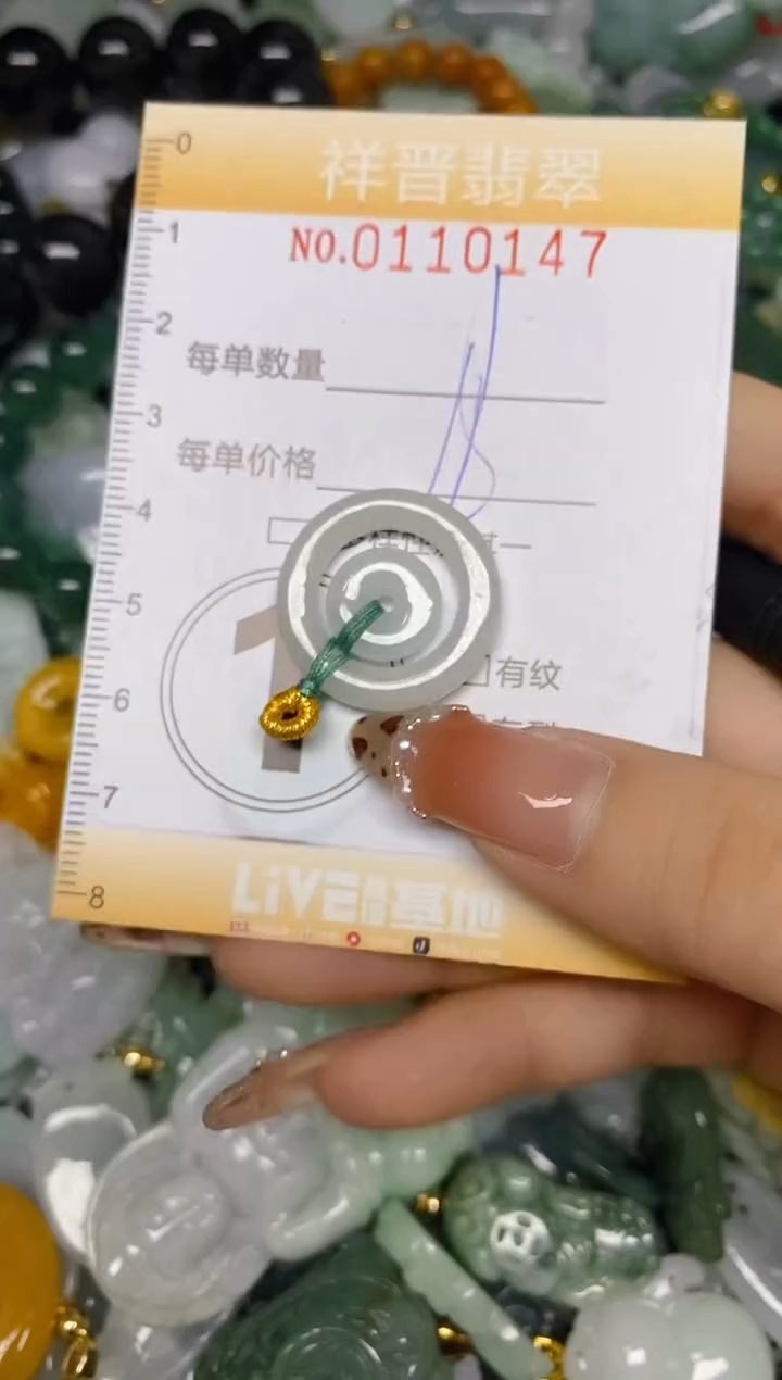 【闪购商品】翡翠颈饰未镶嵌闪购0110147