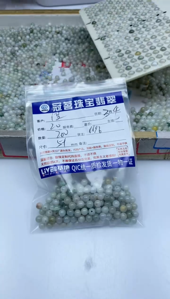 【闪购商品】翡翠手饰未镶嵌翡翠 散珠5+mm