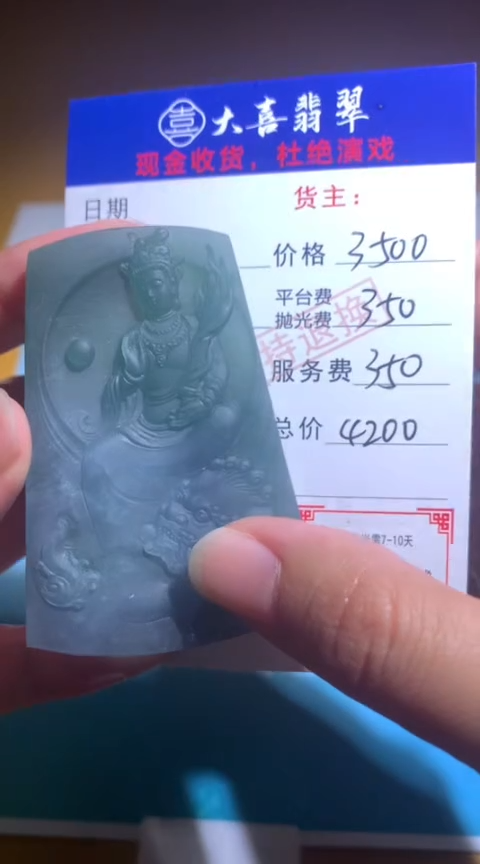 【闪购商品】定制翡翠未镶嵌毛货-不退不换