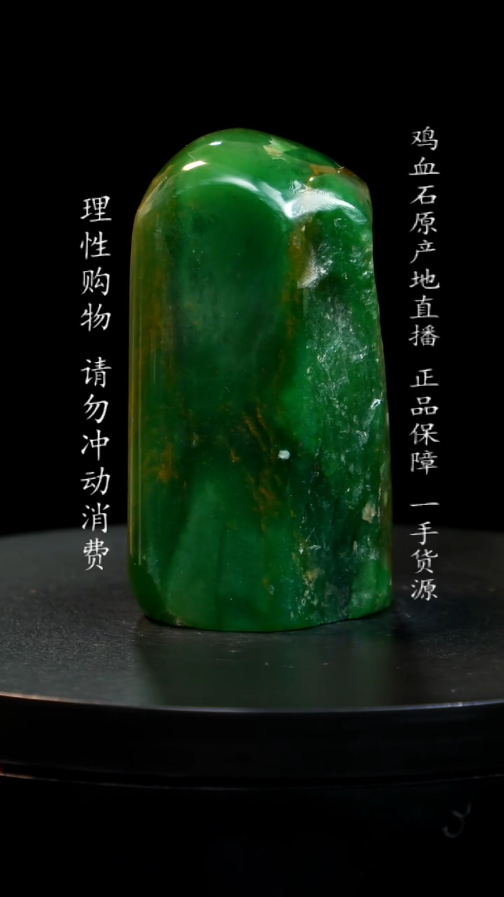 【闪购商品】青田石翡翠绿稀少品种