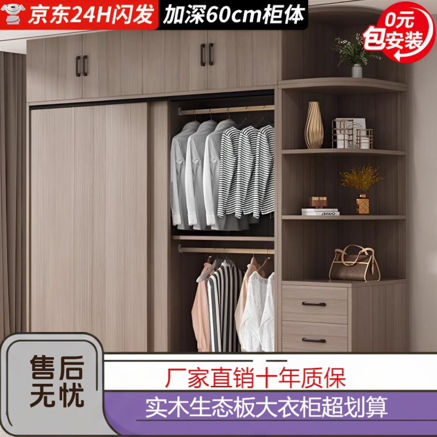 实木衣柜卧室可推拉衣柜出租屋收纳储物移门衣柜家用主卧经济型
