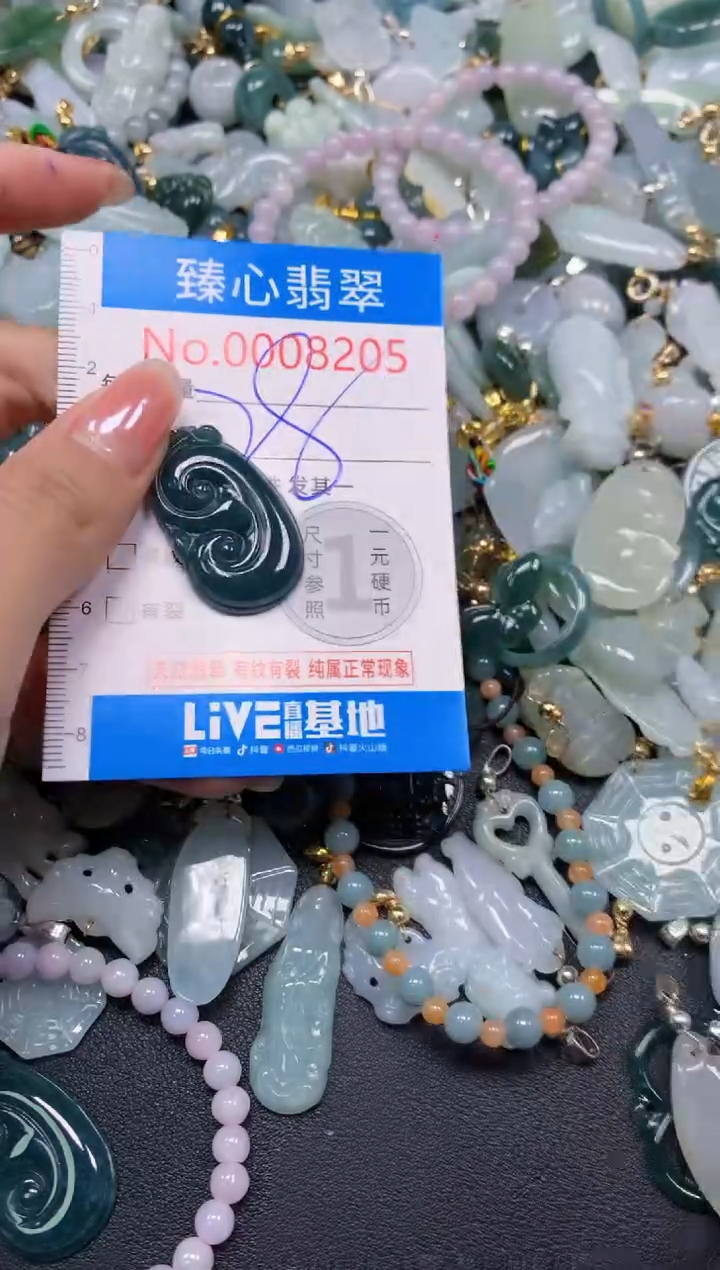 吊坠(不含链)未镶嵌翡翠8205