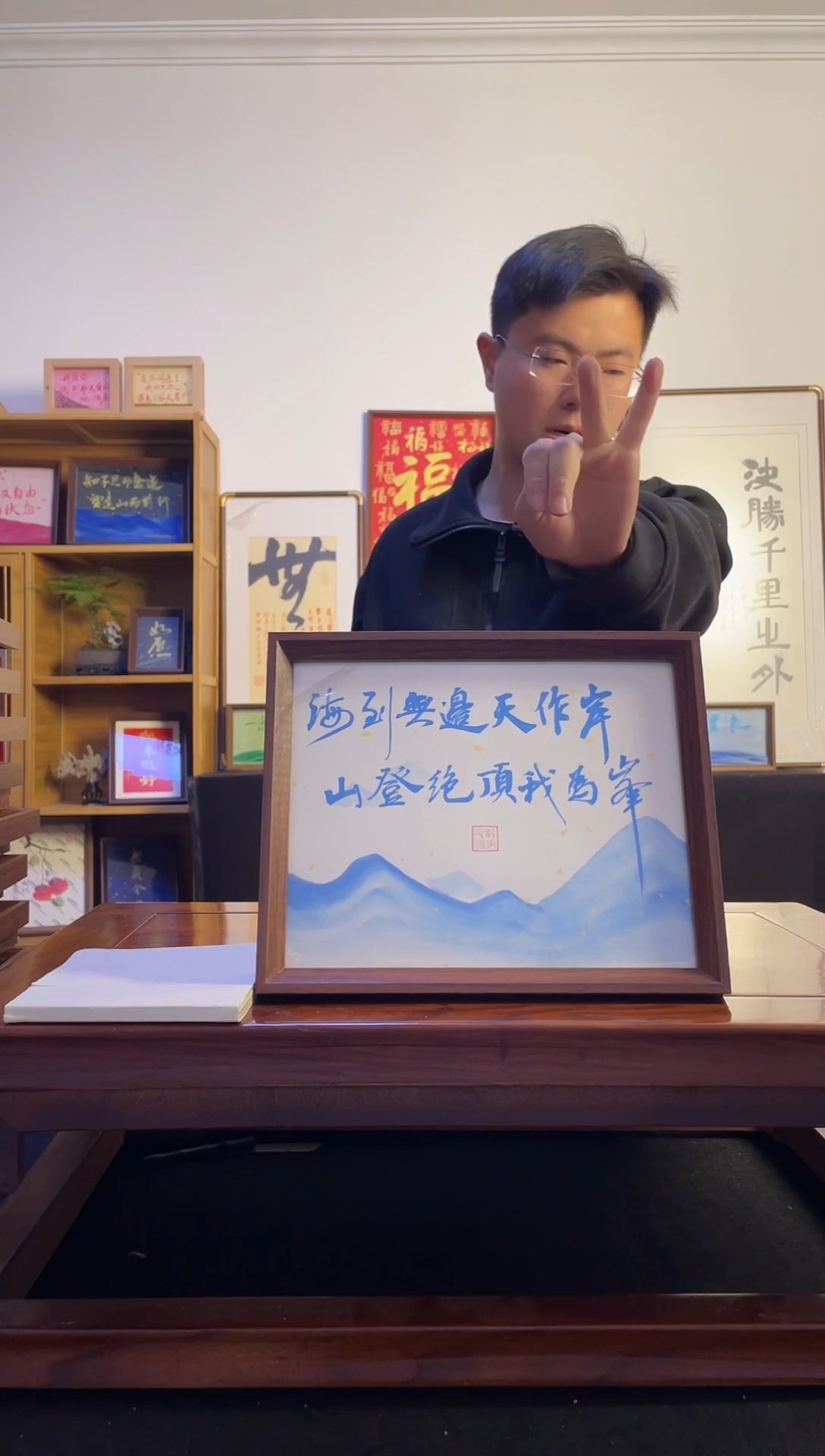 书法无?手写手绘书法摆台海到无边
