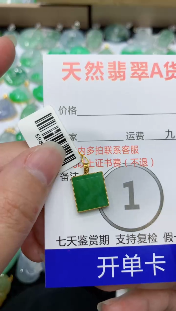 【闪购商品】翡翠颈饰18K金镶嵌111111111111