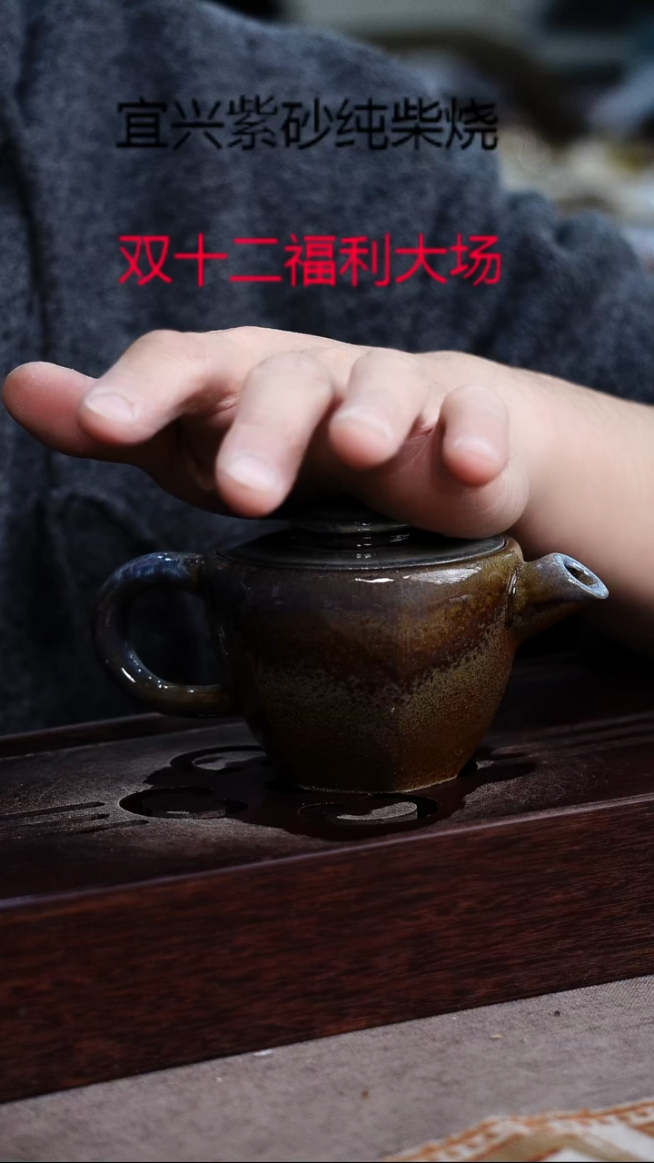 茶壶紫砂宜兴紫砂柴烧