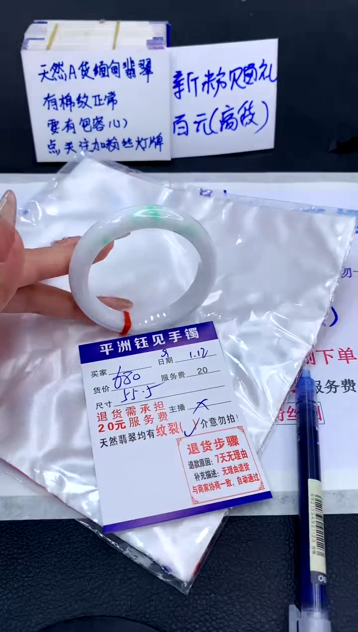 【闪购商品】翡翠手镯未镶嵌1111111111111111