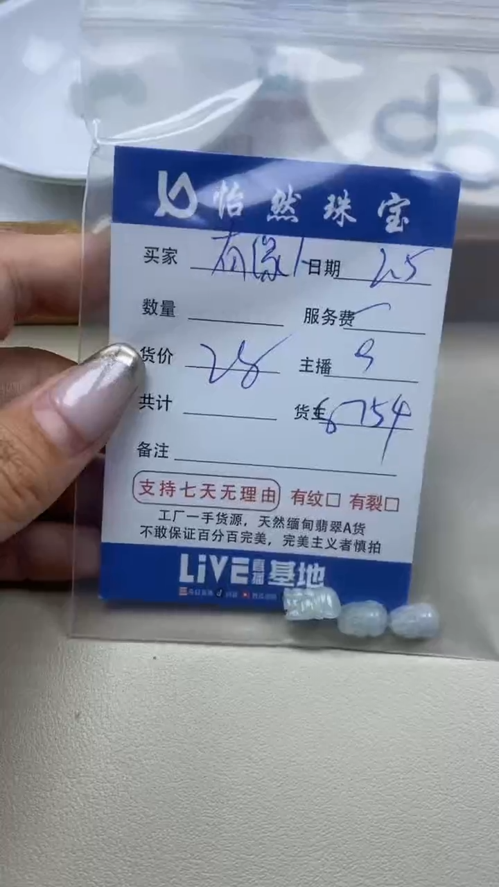 【闪购商品】翡翠手链未镶嵌有缘人  卡貔貅（一盘）