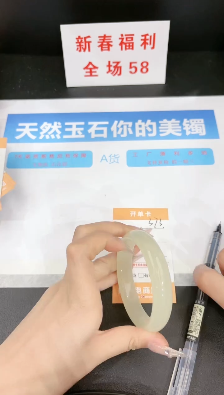 【闪购商品】石英质玉手镯未镶嵌373