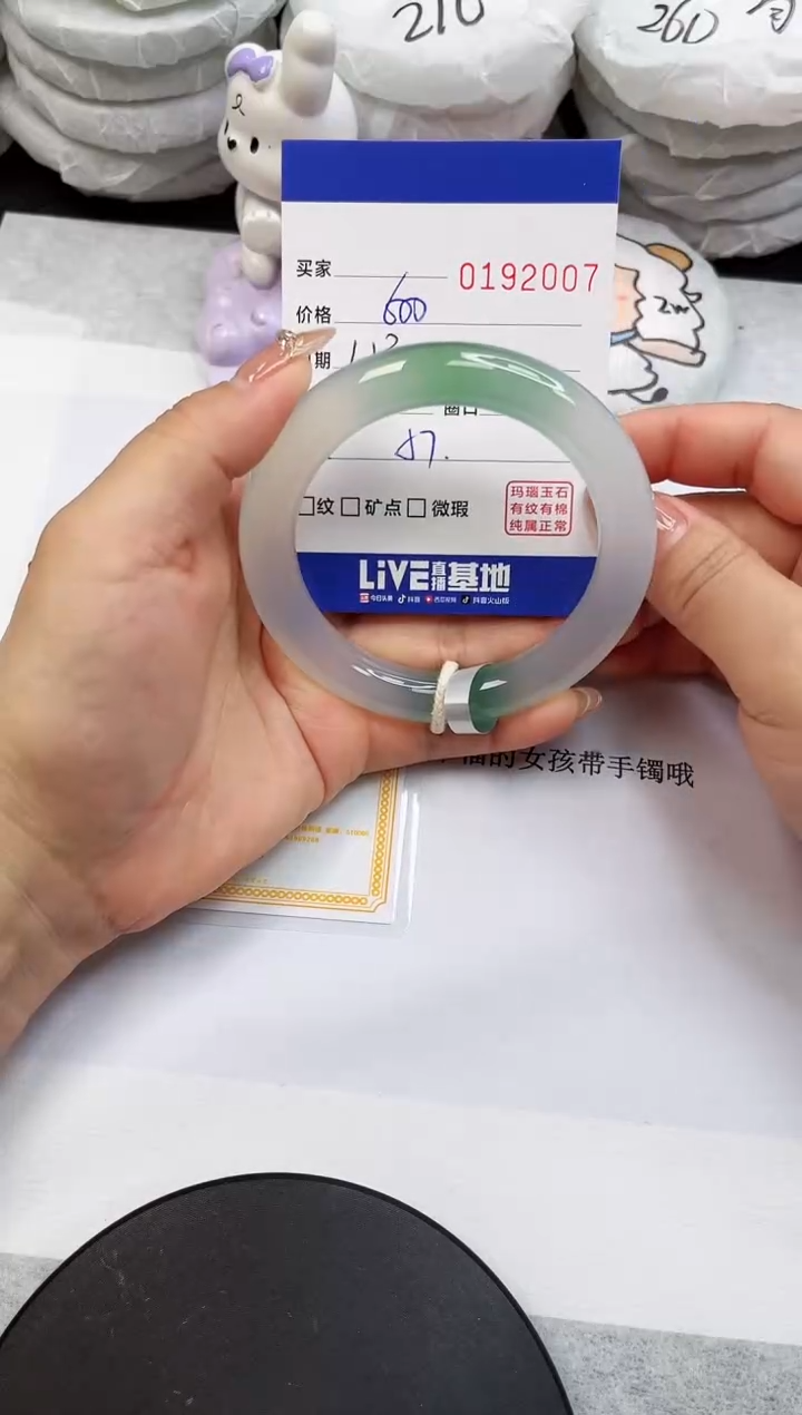 【闪购商品】玛瑙/玉髓手镯未镶嵌2007