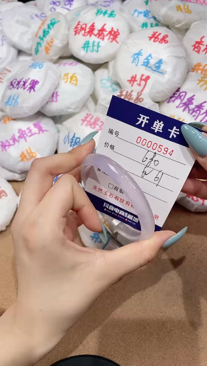 【闪购商品】玛瑙/玉髓手镯未镶嵌594