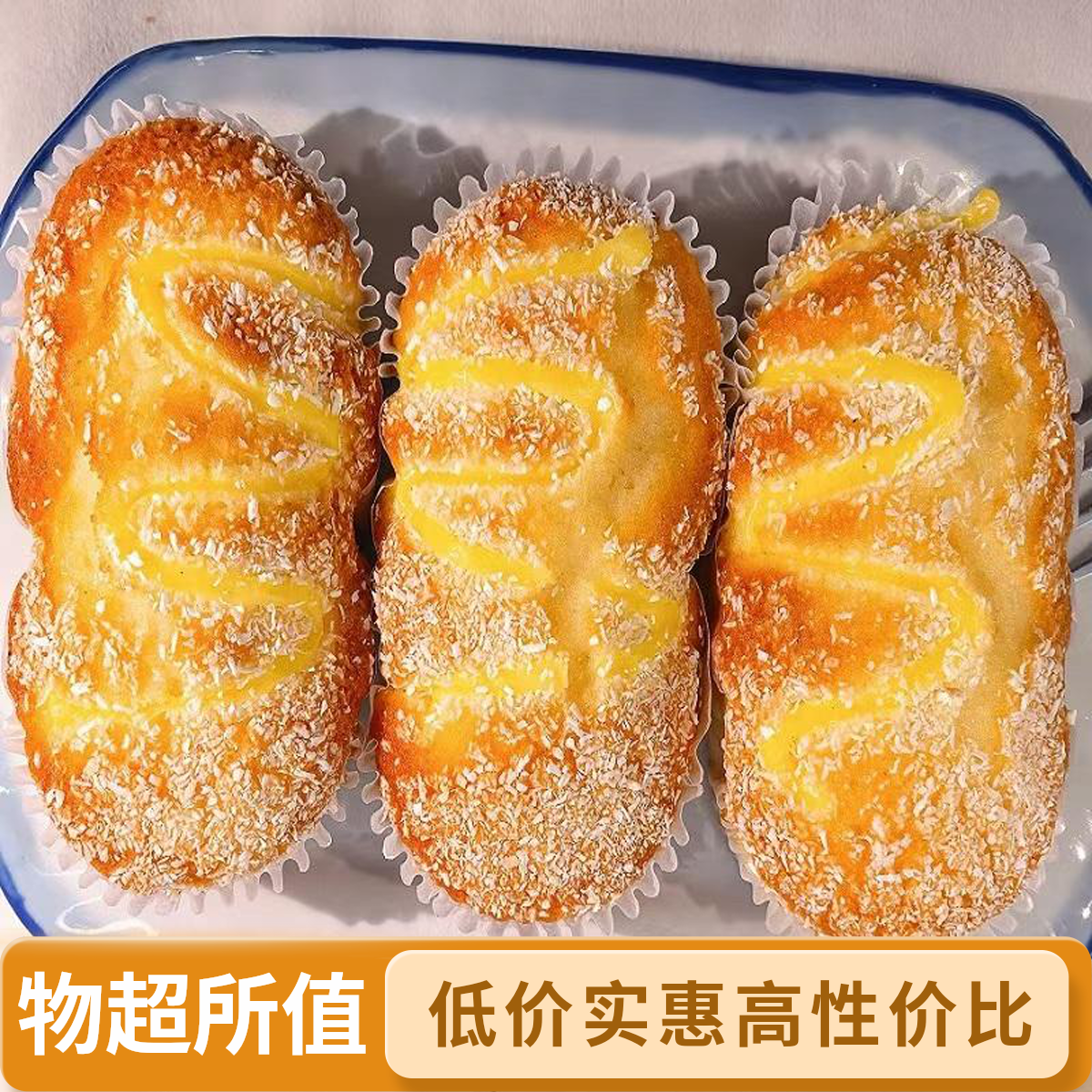 到手2斤 椰蓉芝士蛋糕精致糕点面包小袋独立包装整箱重量含箱