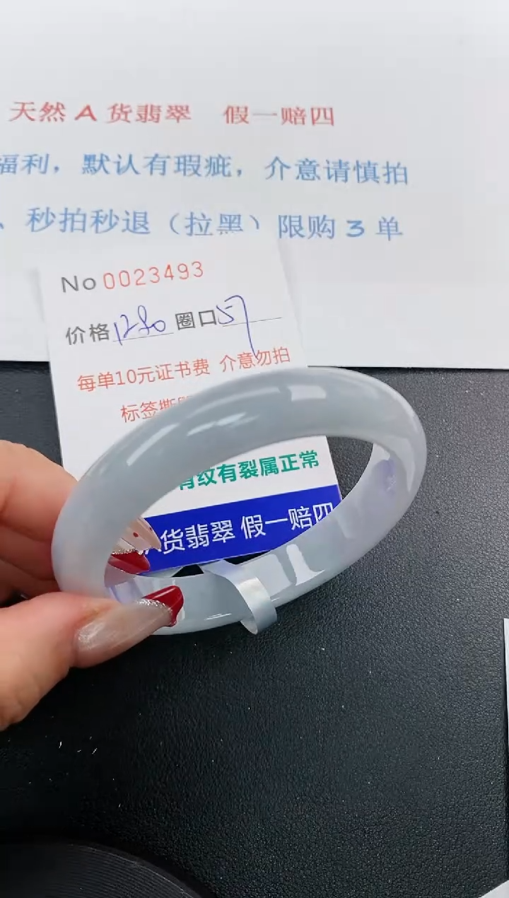 【闪购商品】翡翠手镯未镶嵌天然A货翡翠未镶嵌0023493