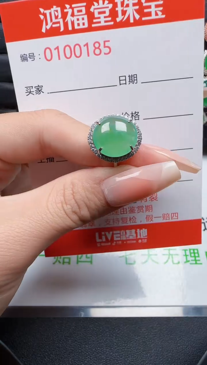 【闪购商品】翡翠戒指银S925镶嵌0185