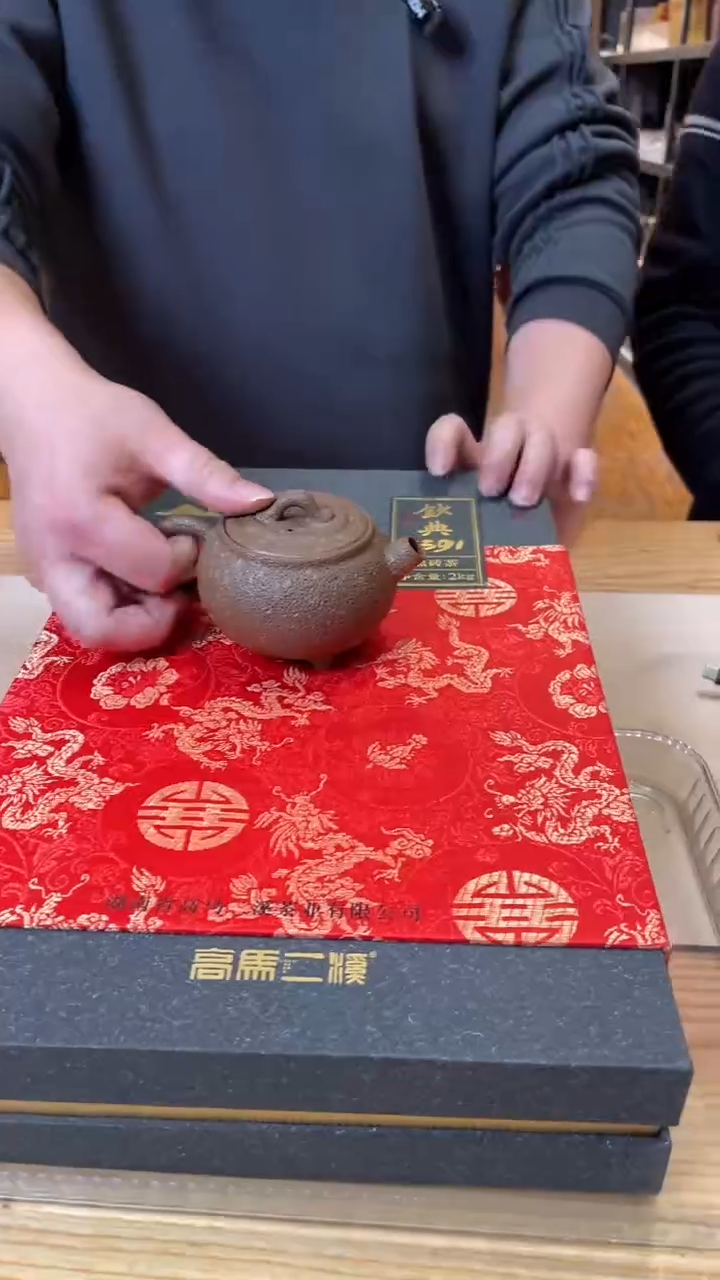 【闪购商品】钦点1391黑砖茶2Kg 配送三足壶1