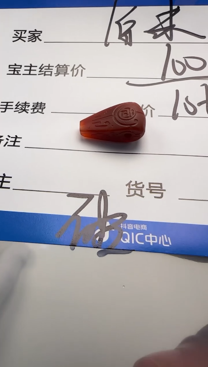 未镶嵌配饰配饰南红玛瑙原**我配饰配饰