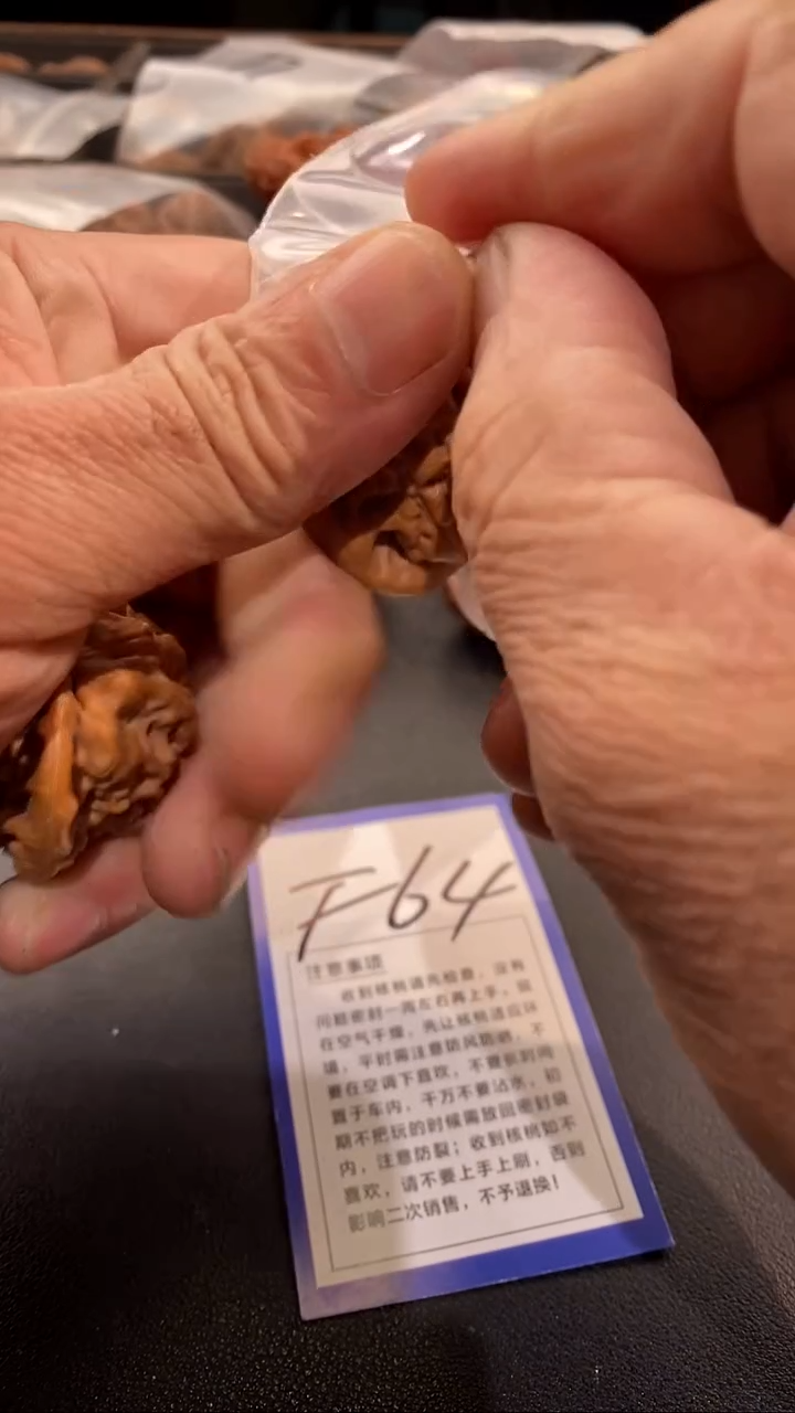 把件文玩核桃齊*43金公子