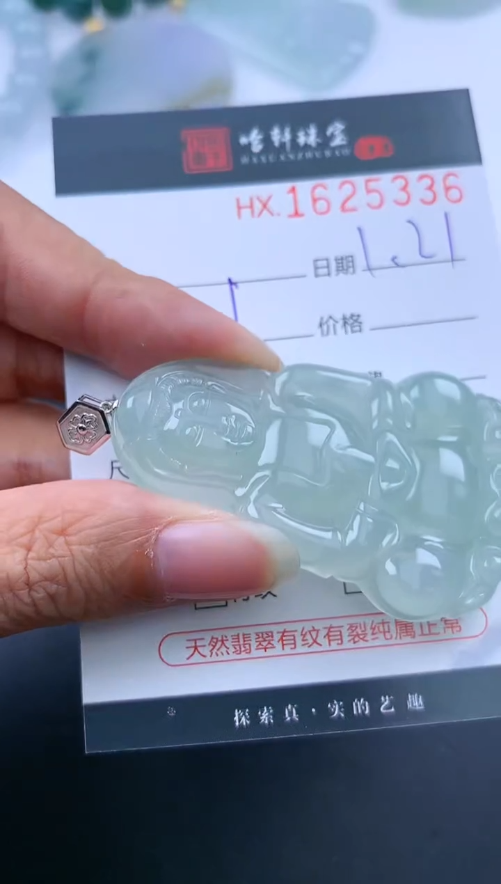 【闪购商品】翡翠挂件未镶嵌哈轩 观音1
