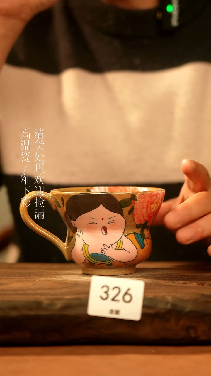 【闪购商品】杯景德镇手工手绘陶瓷杯子326