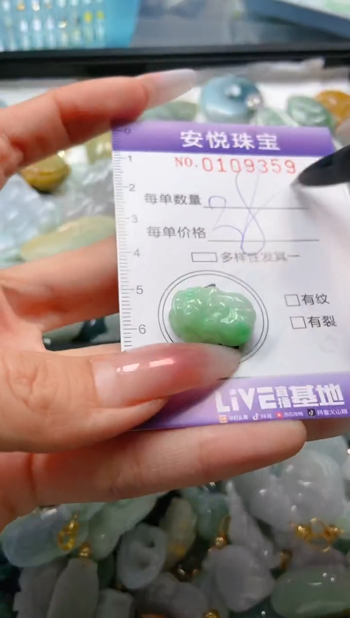 【闪购商品】翡翠颈饰未镶嵌闪购0109359